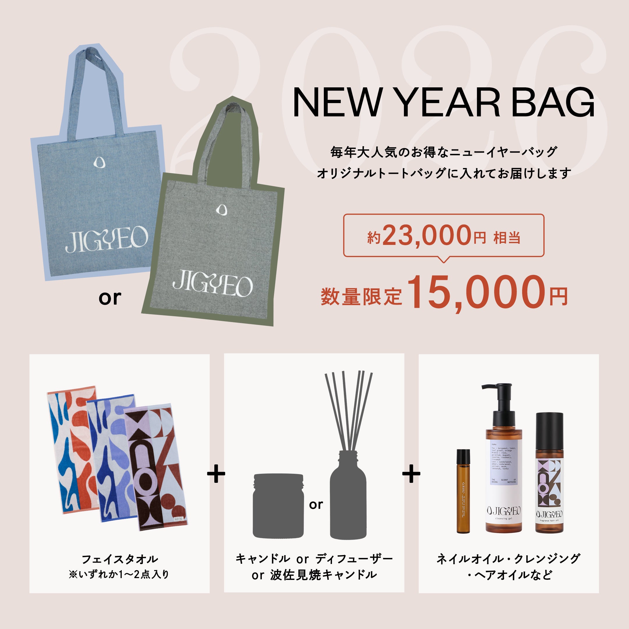 New Year Bag 2026 – JIGYEO