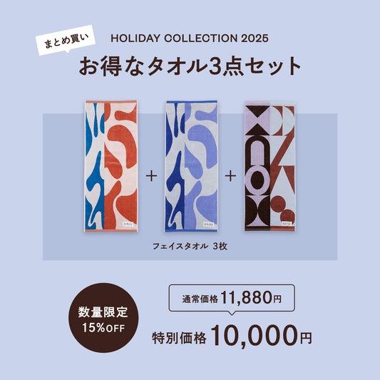 フェイスタオル3枚セット